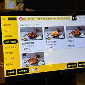 픽스치킨 리뷰 사진