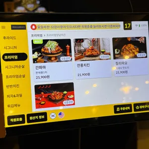 픽스치킨 리뷰 사진