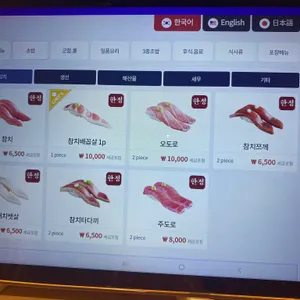 시마스시 리뷰 사진