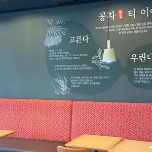 공차 리뷰 사진