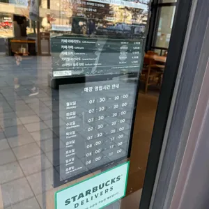 스타벅스 리뷰 사진