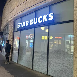 스타벅스 사진 1