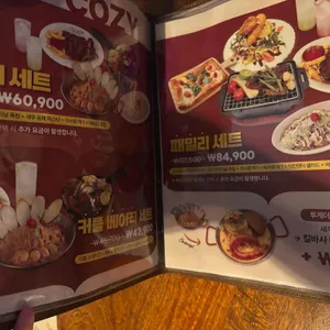 코지하우스 리뷰 사진