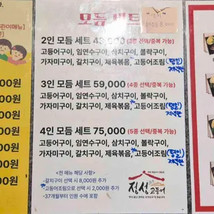 정성고등어 리뷰 사진