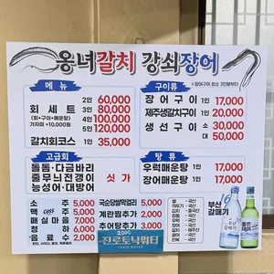 옹녀조개구이 강쇠장어구이 리뷰 사진