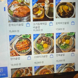 솥내음 리뷰 사진