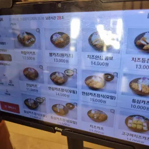 원카츠 리뷰 사진