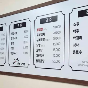 안성집 리뷰 사진