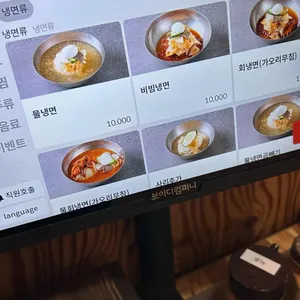 서강면옥 리뷰 사진