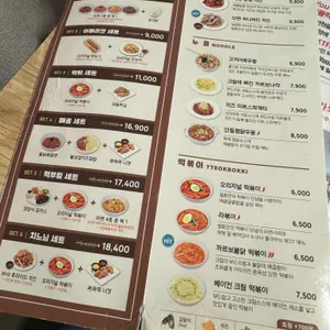 벌툰 파리지앵 리뷰 사진