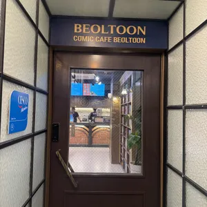 벌툰 파리지앵 사진 1