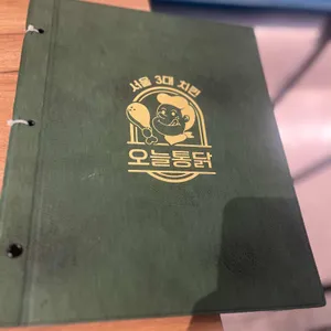 오늘통닭 리뷰 사진