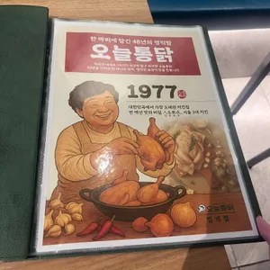 오늘통닭 리뷰 사진