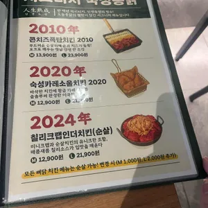 오늘통닭 리뷰 사진