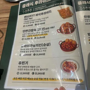 오늘통닭 리뷰 사진
