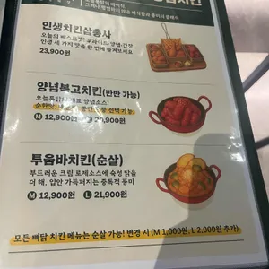 오늘통닭 리뷰 사진