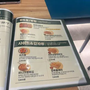 오늘통닭 리뷰 사진