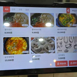 삼무국수 리뷰 사진