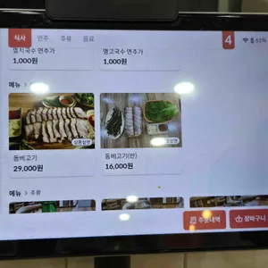 삼무국수 리뷰 사진