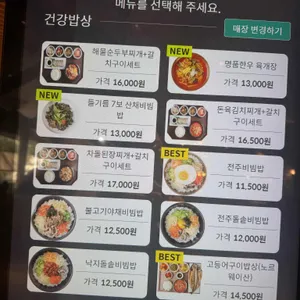 건강밥상 리뷰 사진