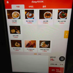 멘타이쇼 리뷰 사진