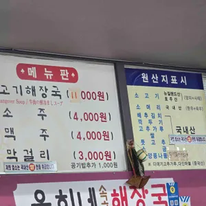 은희네해장국 리뷰 사진