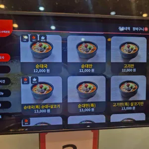 강창구 찹쌀 진순대 리뷰 사진