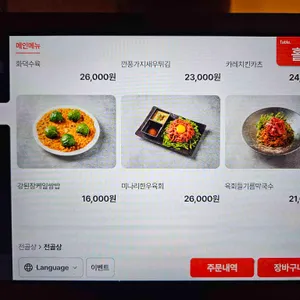 담소리 리뷰 사진