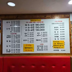 한국횟집 리뷰 사진