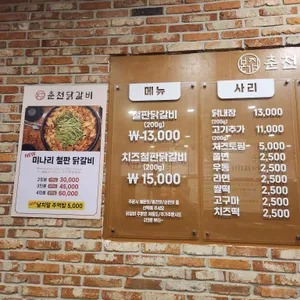 본가집 춘천닭갈비 리뷰 사진