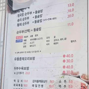 수가성순두부 리뷰 사진