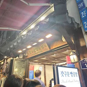 갓구운빵공장 리뷰 사진