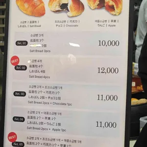 갓구운빵공장 리뷰 사진