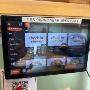 체크인치즈 리뷰 사진