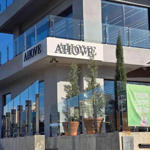 아호베 대표 사진