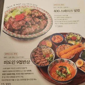 미도인 리뷰 사진