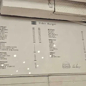 엘더버거 리뷰 사진