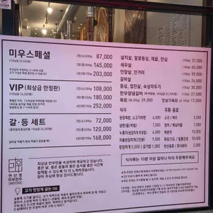 미우한우 리뷰 사진