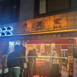 호과당 대표 사진