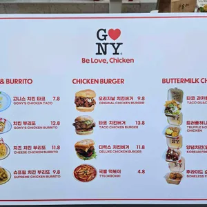 고니스 리뷰 사진