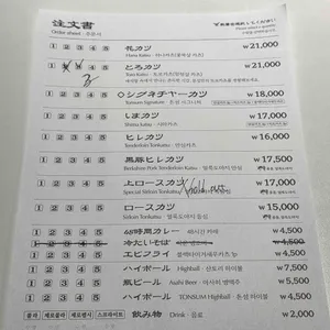 톤섬 리뷰 사진