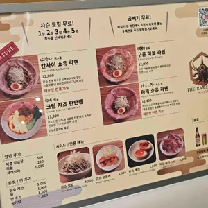 더라멘워 리뷰 사진