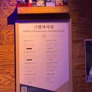 크랩회피쉬 리뷰 사진