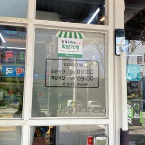 바실렌코베이커리 리뷰 사진