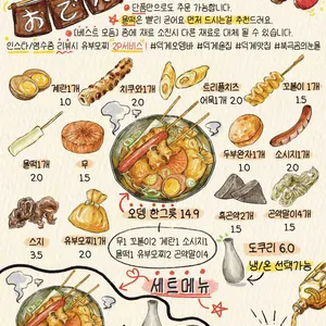 단술 리뷰 사진