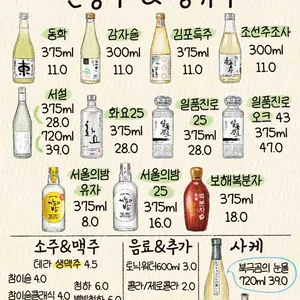 단술 리뷰 사진