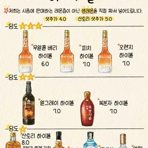 단술 리뷰 사진