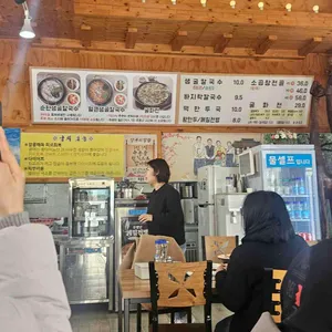 도담굴칼국수 리뷰 사진