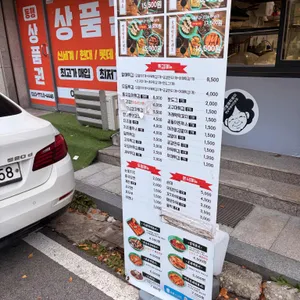 우리할매떡볶이 리뷰 사진