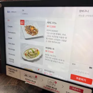 페페그라노 리뷰 사진